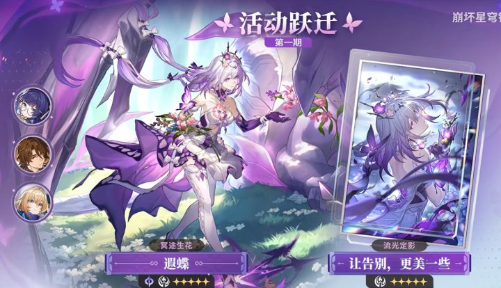 请让我和您介绍一下二周年的重磅人物瑕蝶!截图