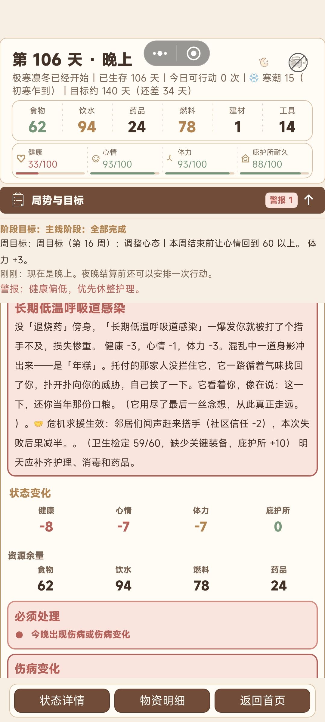 呜呜呜,刀我不要用小狗 1