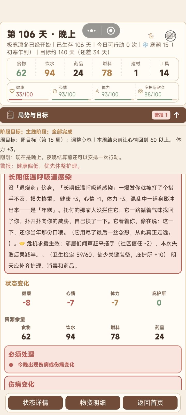 呜呜呜,刀我不要用小狗截图