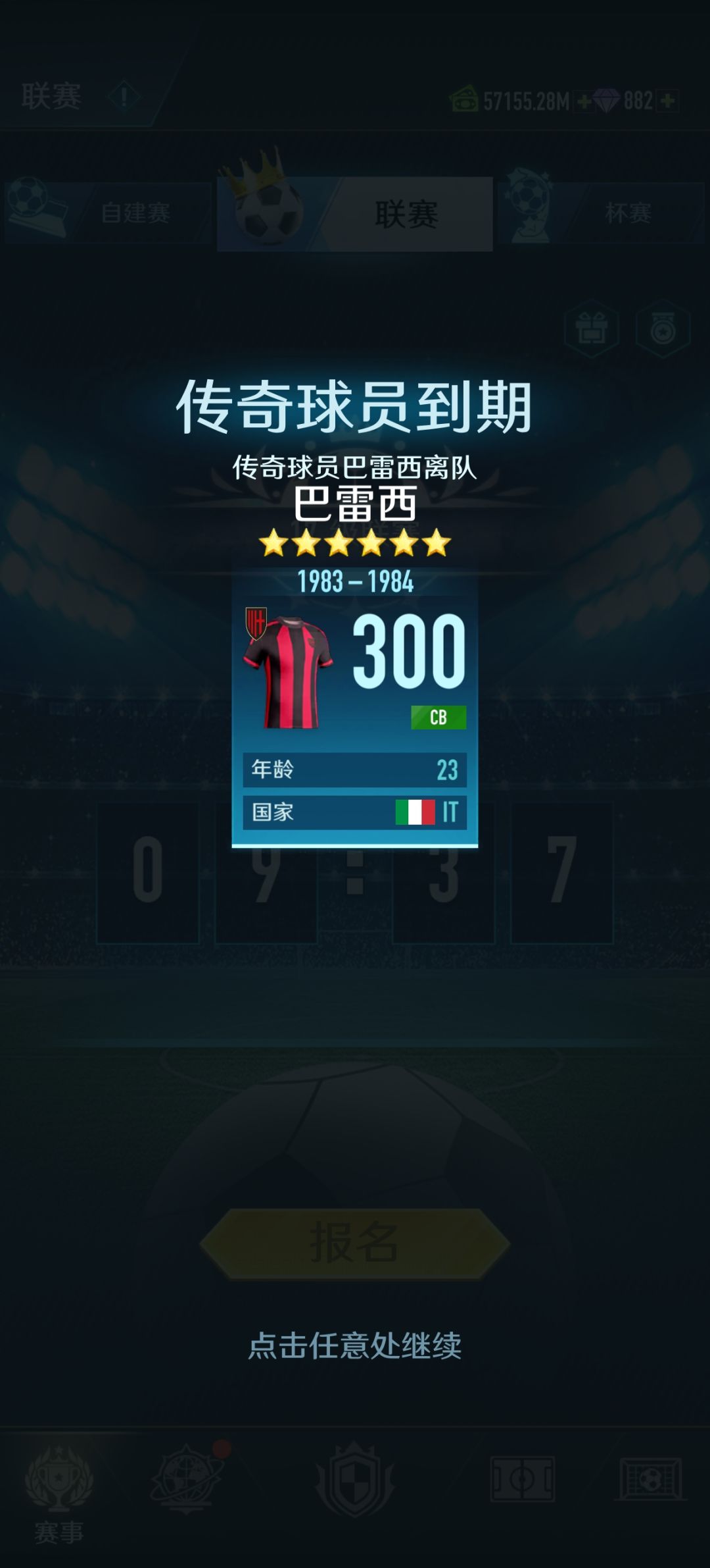传奇退役,一个赛季,15000钻打水漂 1