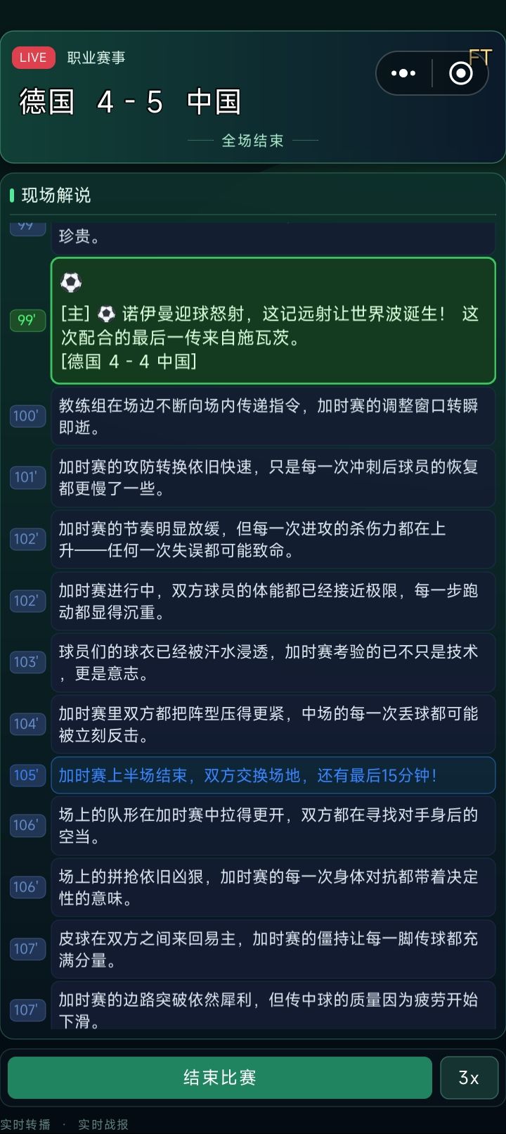 不知道如果这是真的，得有多激动！ 7