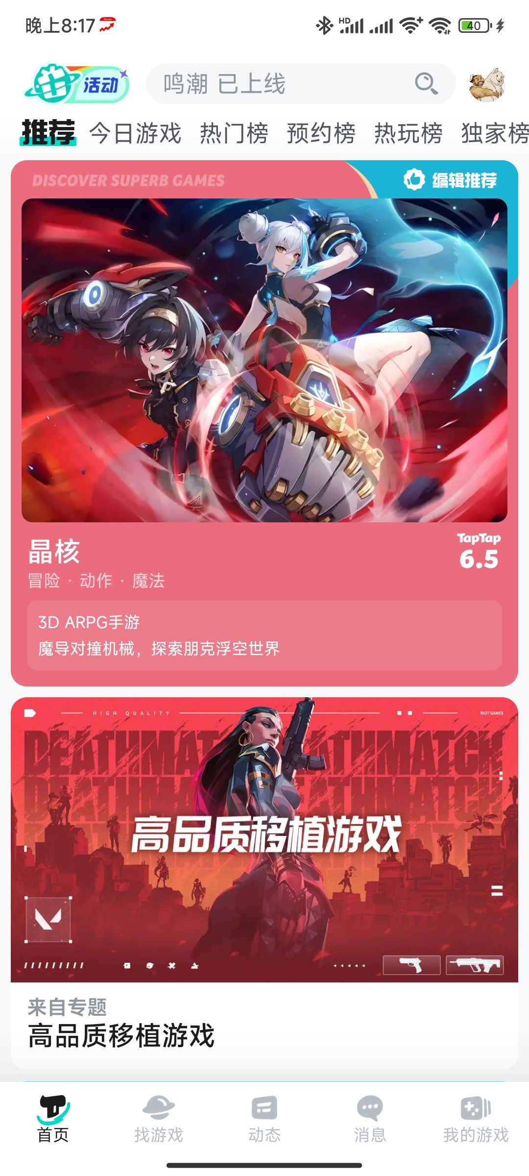 tap做出了他的选择 1