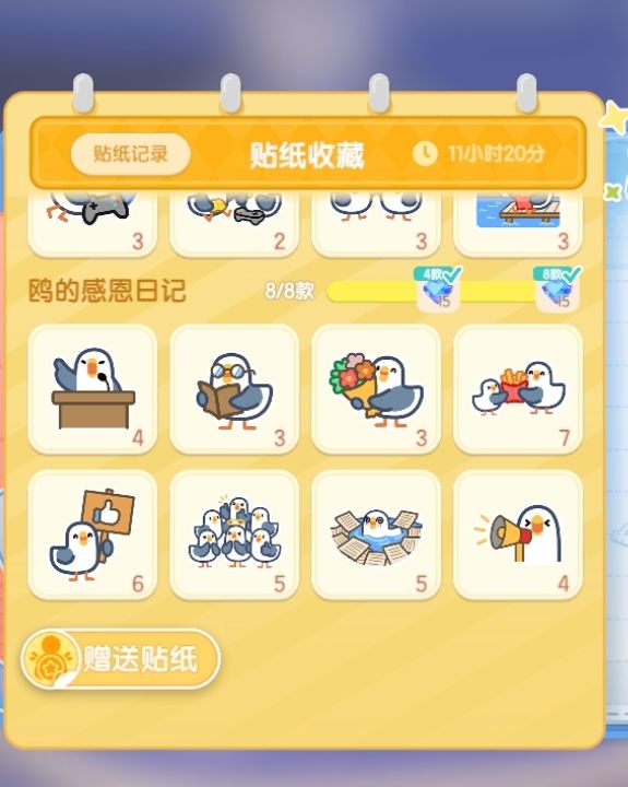 有需要贴纸的吗? 3