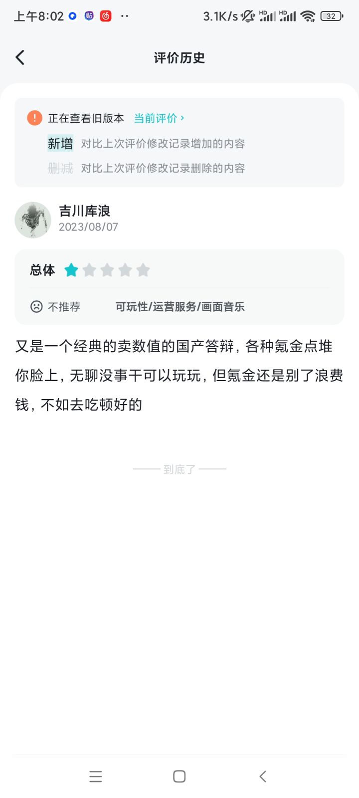 现在很适用我刚玩这游戏时的评价了截图