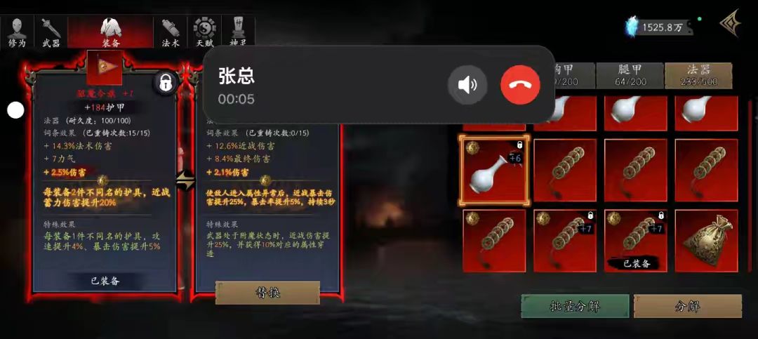 评论捕盗行纪垃圾武器排行榜 1