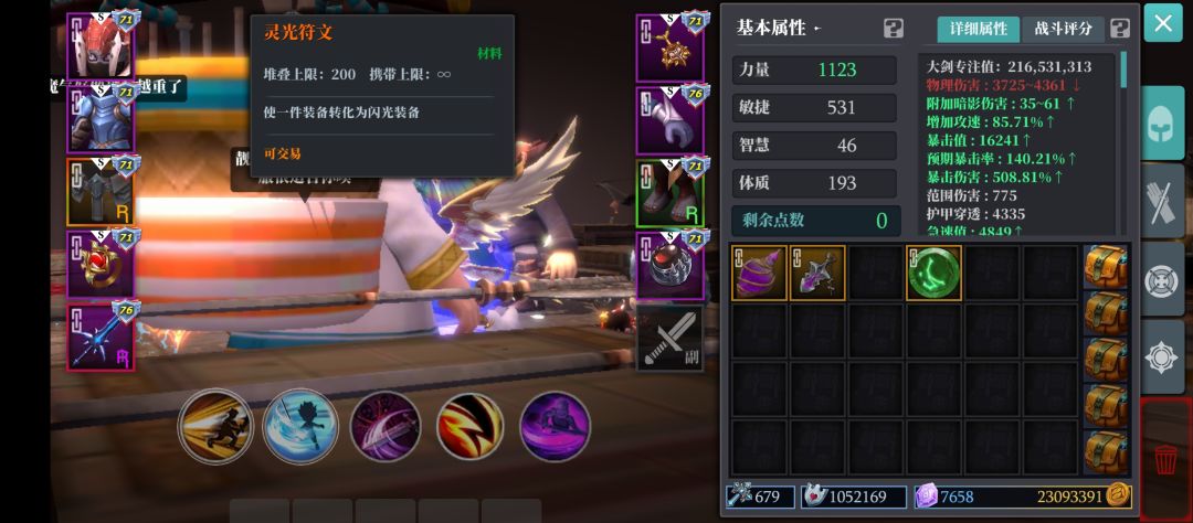 兄弟们,这两个怎么用啊?点了没反应 2