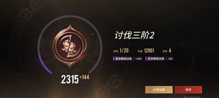 人机也能打精英小鬼截图