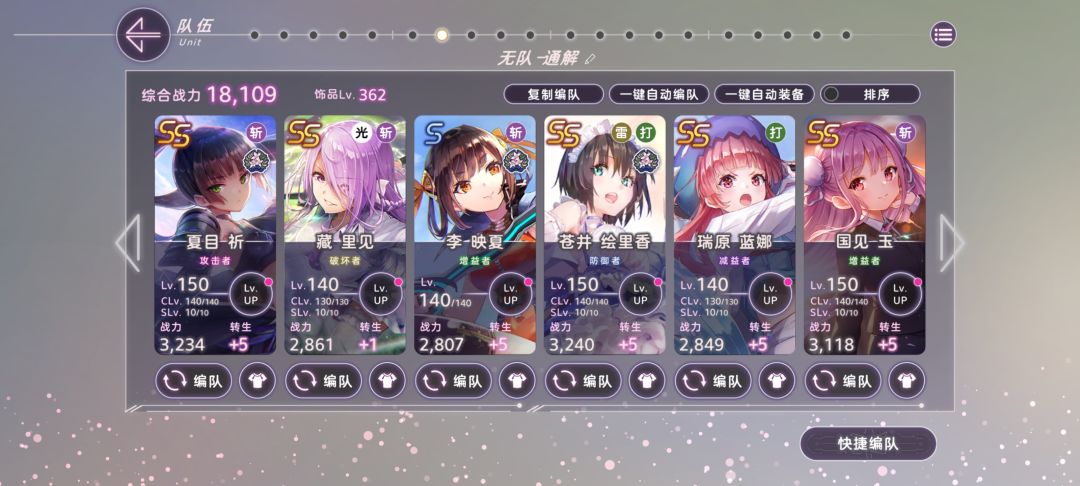 无队组队 4