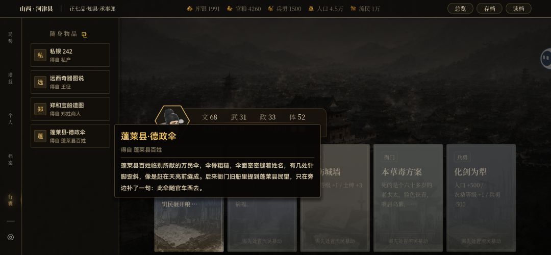 皇帝模拟器?最好的剧本杀展示形态 2