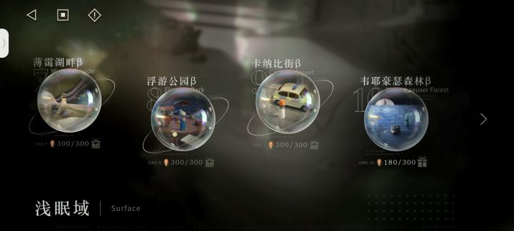 打不过了,浅眠最后一关截图