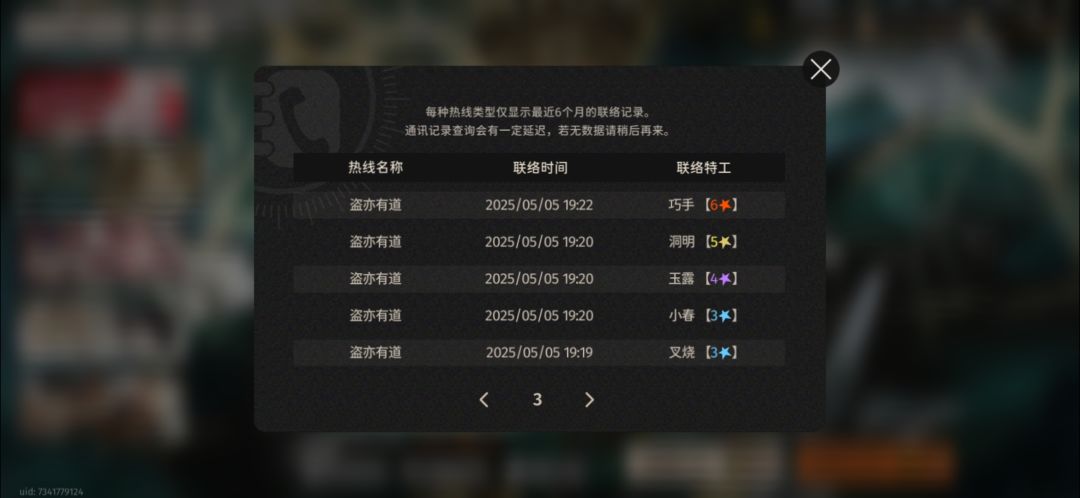 还是第一次这么欧啊啊 3