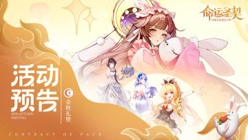 活动预告 | 月满假期到，奖励一手抱！（含福利）