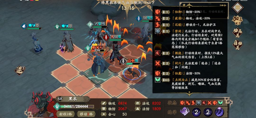 玄冥教三分身（非光系打法）截图