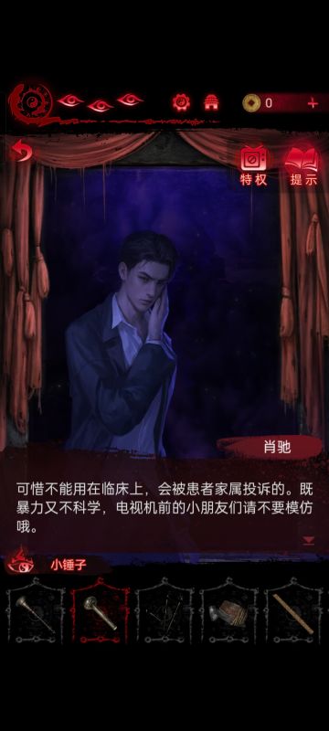 通关啦！通关啦！来分享心得啦