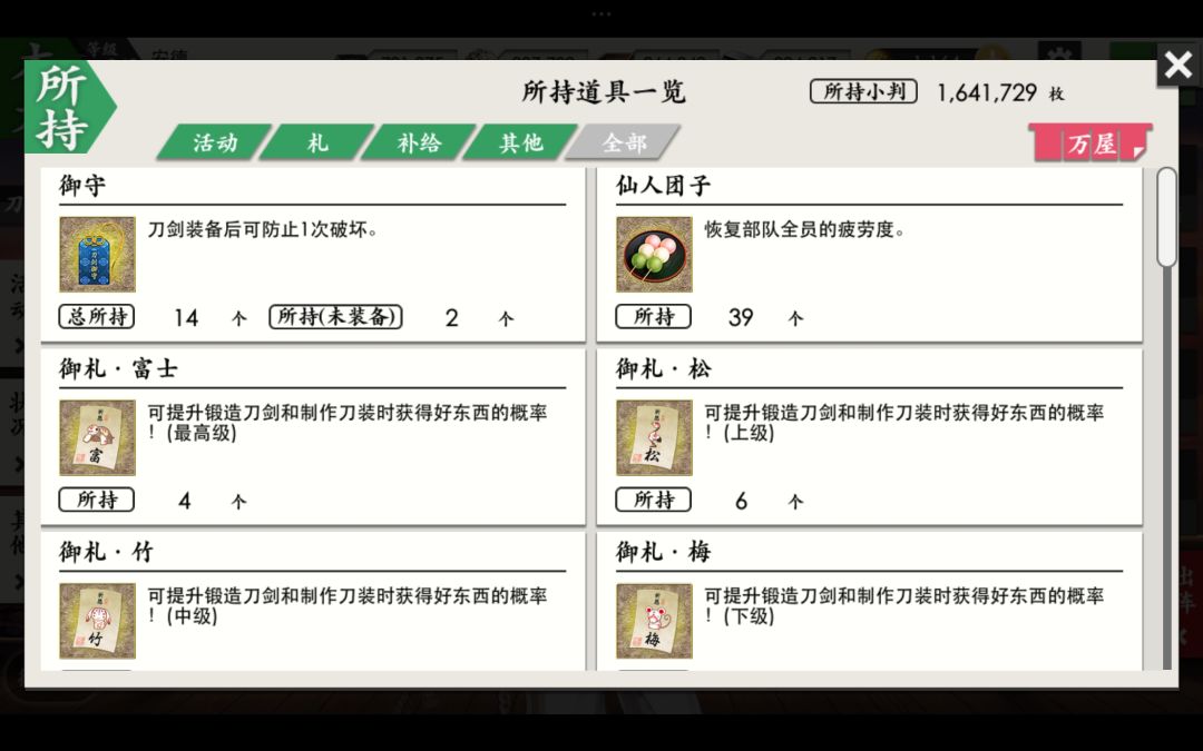 地下城我又来了,小判爽爽爽 2
