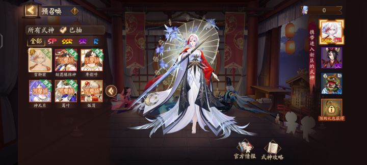 新区截图