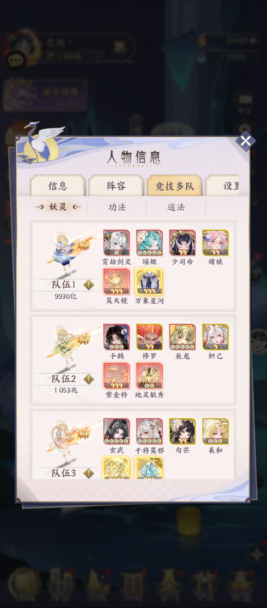 队怎么配? 3
