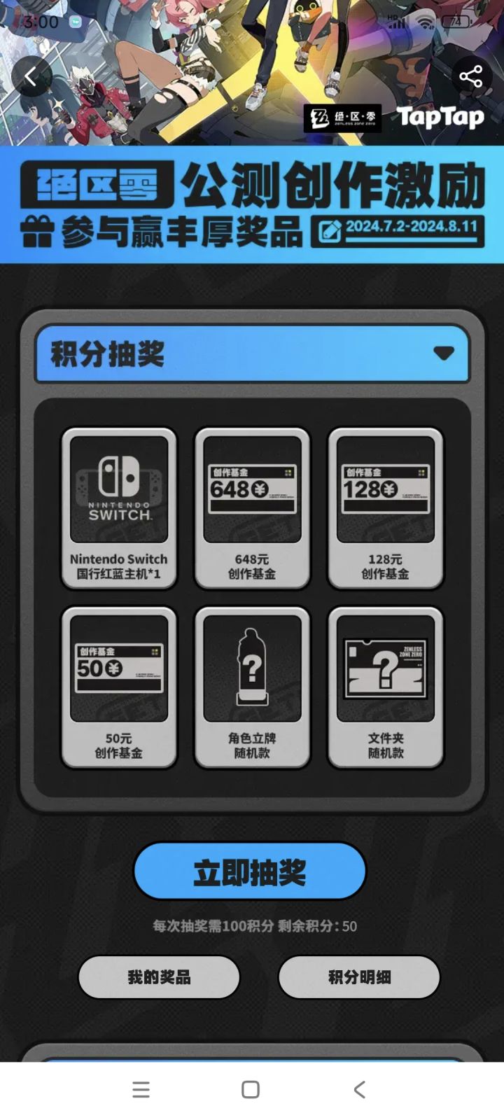 问一下这个真的能够中吗。。。。截图