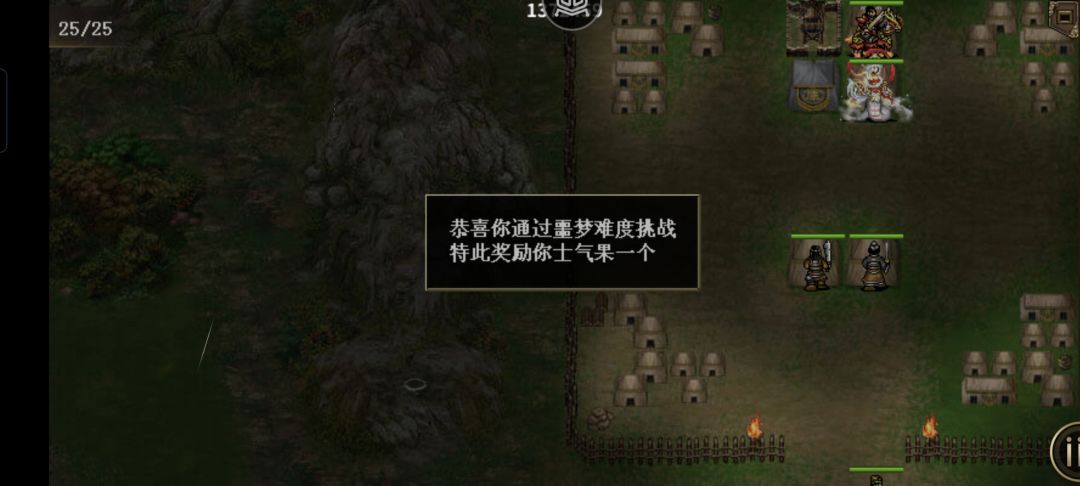 继续推噩梦~ 14
