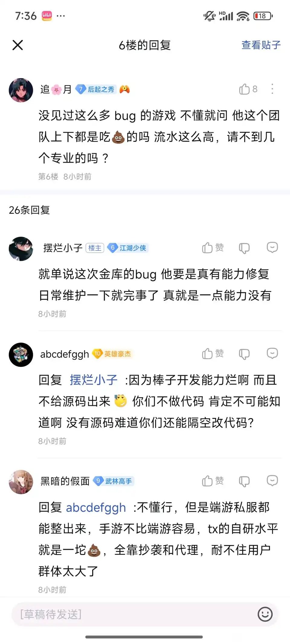 装程序员洗🐴服DNF手游结果被真程序员识破 1