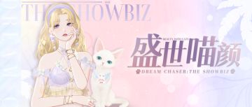 夏日清凉战袍惊艳登场，猫咪选美大赏蓄势以待，女明星和猫孰美？