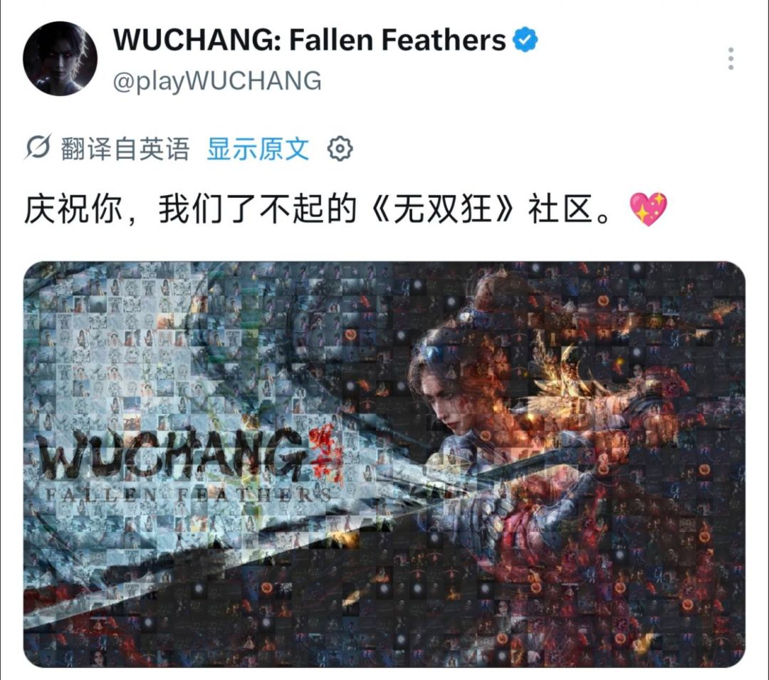 明末官推致谢玩家,二创拼成海报! 1