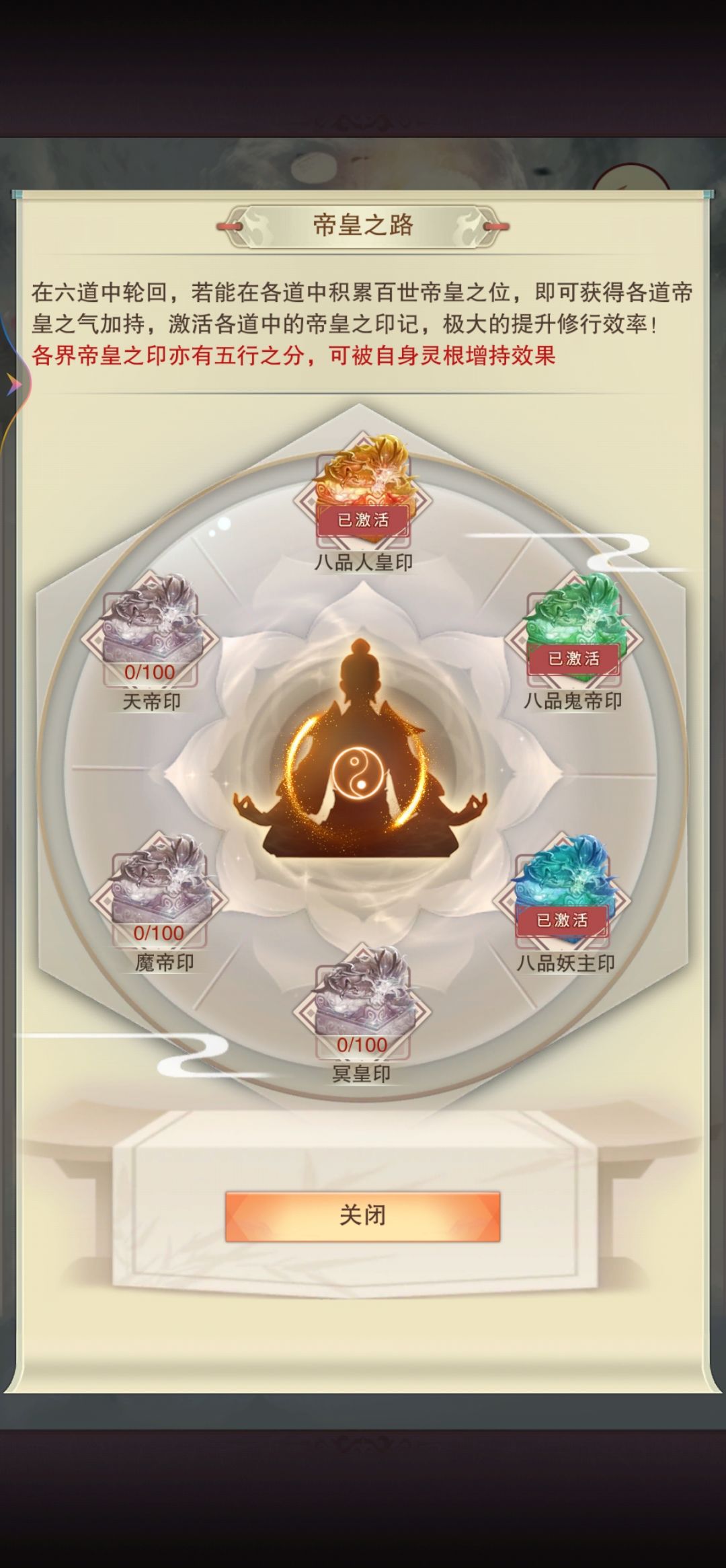 地狱道 3