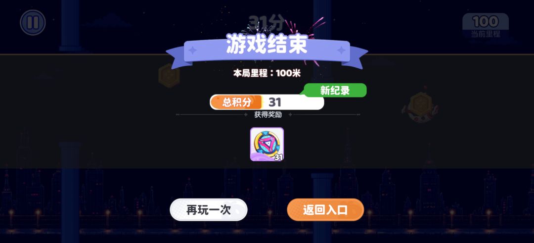 这是什么恶心人的小游戏? 1