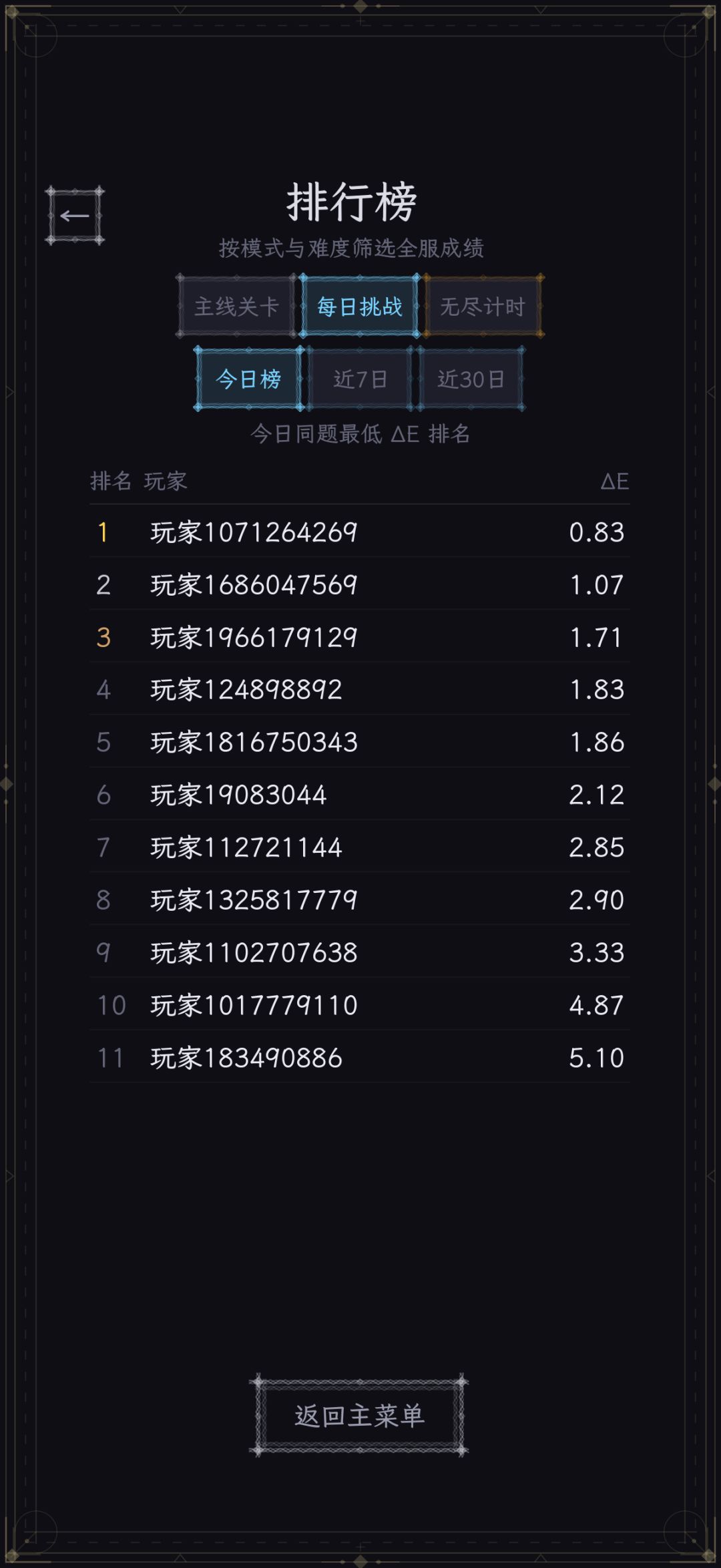 好多人玩我的游戏!!!!!好多人! 3
