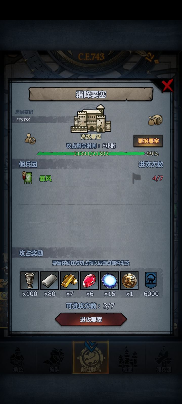萌新求救一下大佬截图