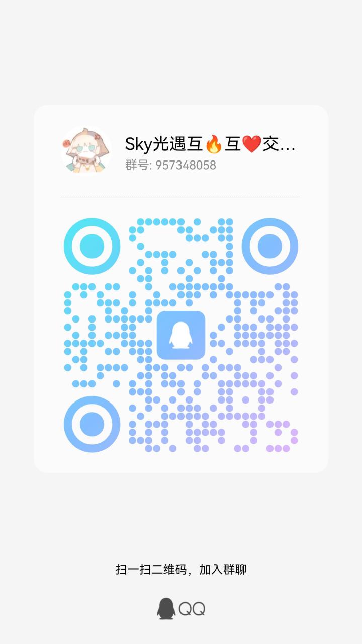 交友扩列截图