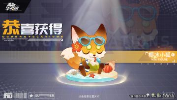 萌宠助阵，《高能手办团》全新潮玩玩法公布