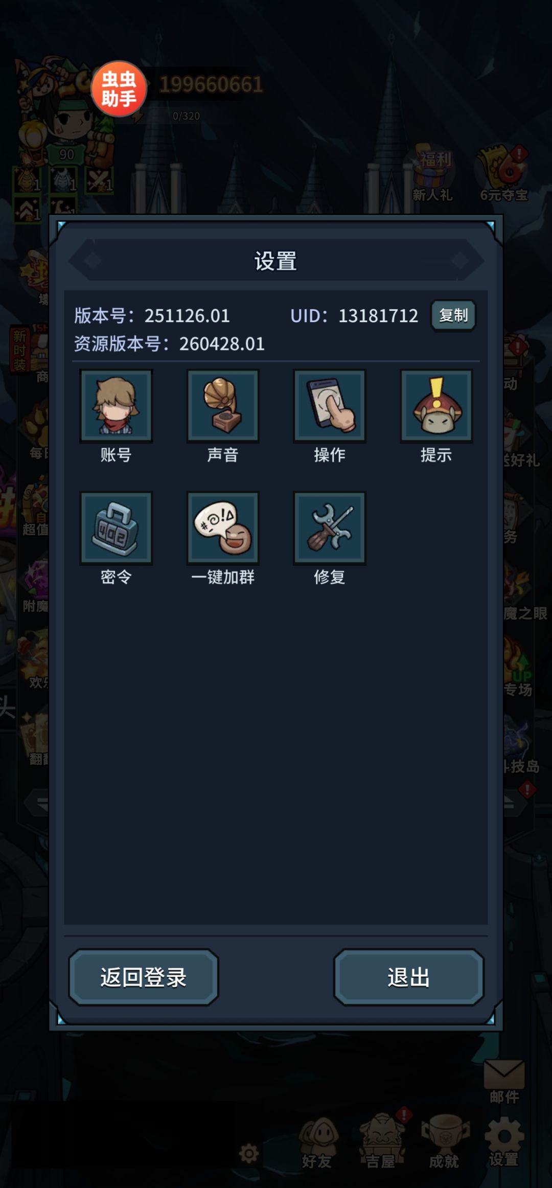 副本机制改改吧,半年了,没出过货 3
