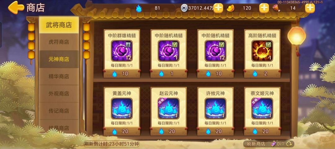 成功拿下金叶子 4