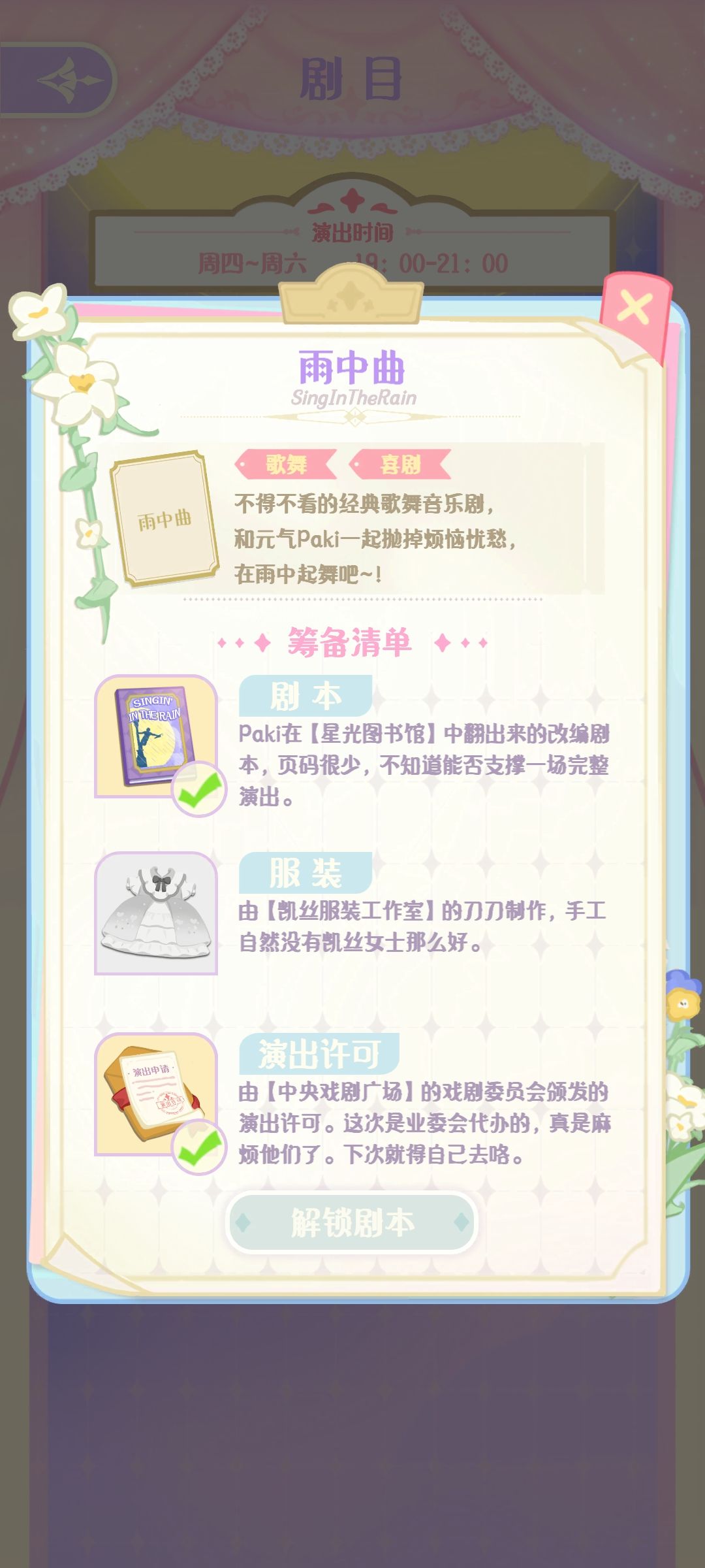 求问Paki带什么出门会有这个衣服 1
