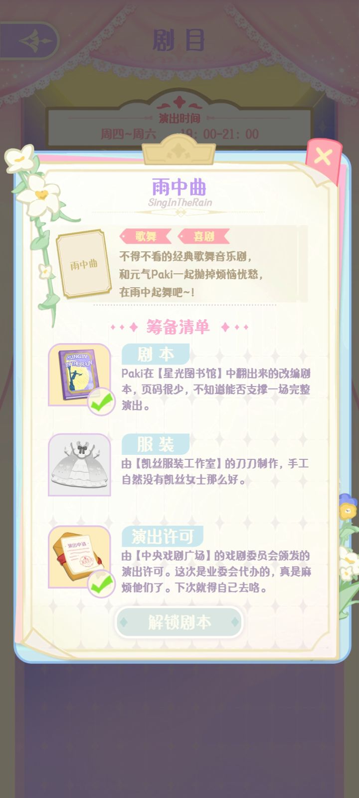 求问Paki带什么出门会有这个衣服截图