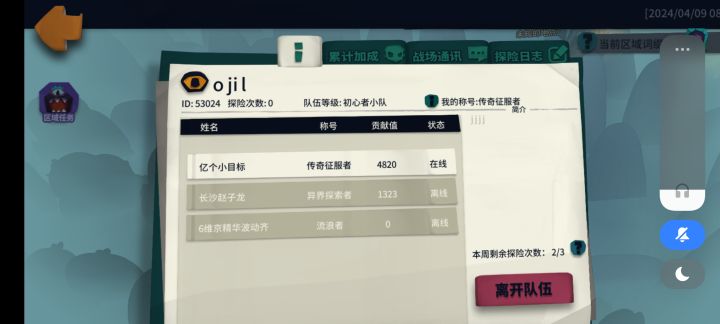 53024 虚空1+2 来个打手截图