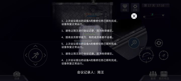 114514截图