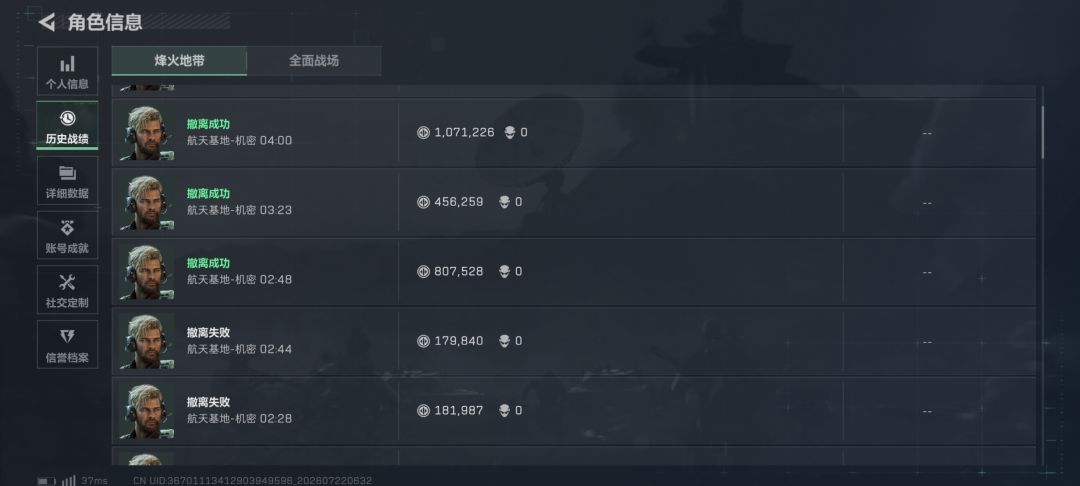 航天机密跑刀见人就杀? 2