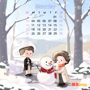 ⛄12月月历丨专属兑换码来啦