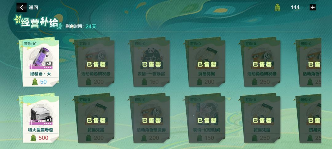 这个活动能肝好多螺母 1