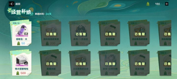 这个活动能肝好多螺母截图