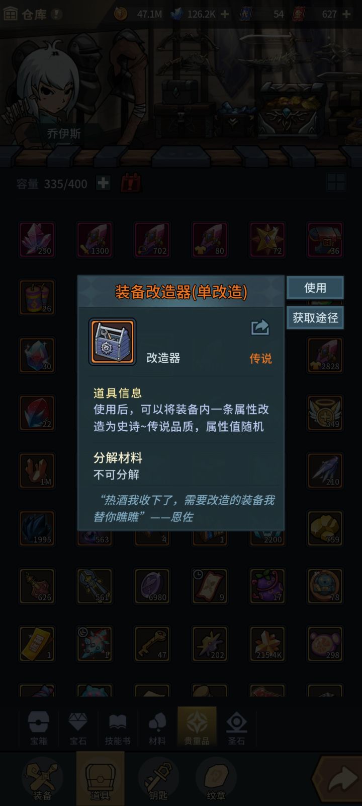 这个道具有Bug吧截图