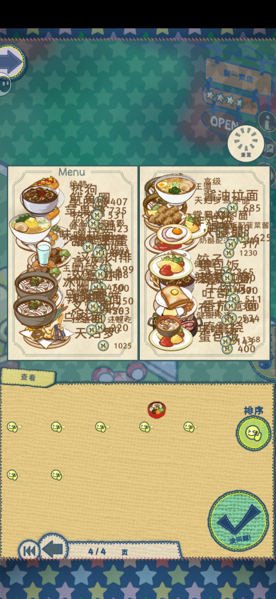 车票逛街最大的好处就是学bug 2