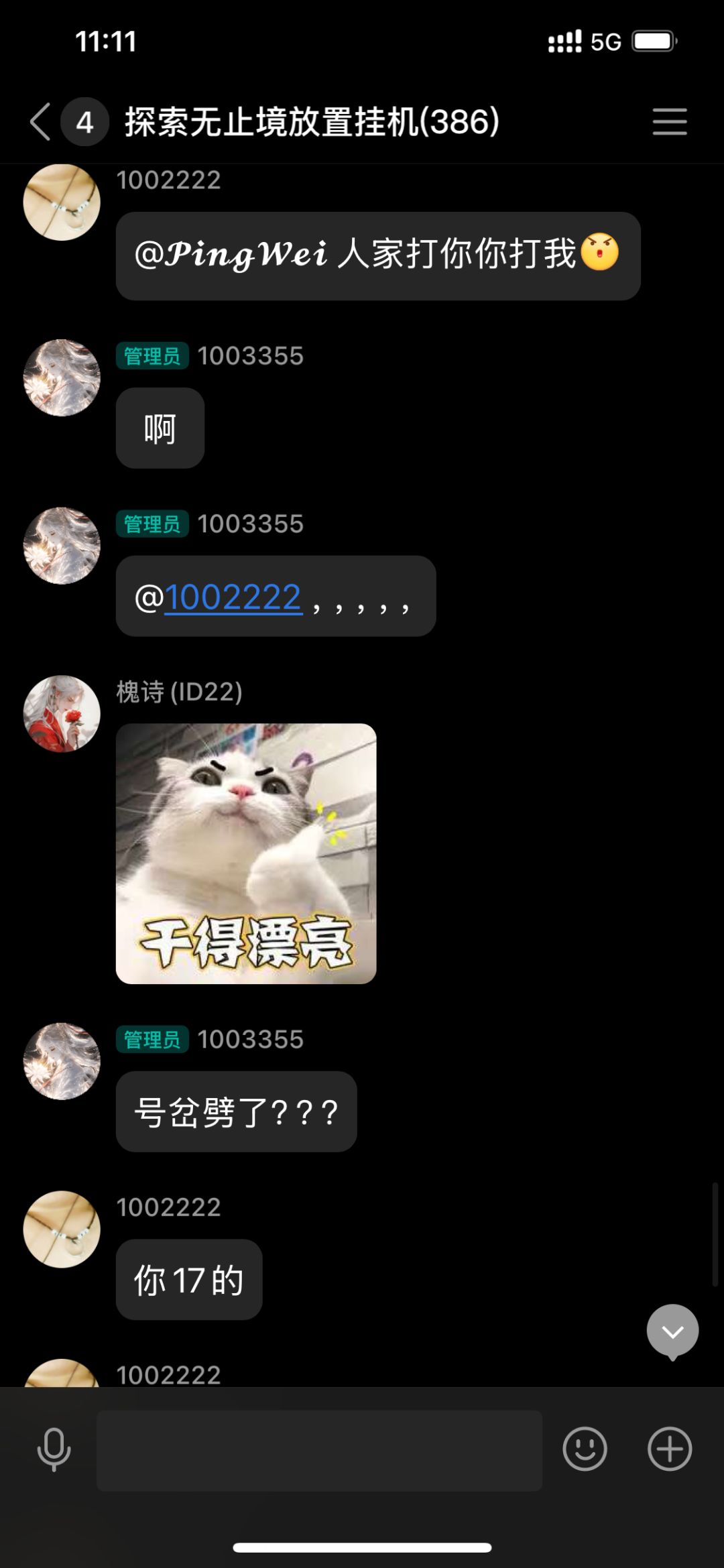 太有趣了哈哈哈哈 2