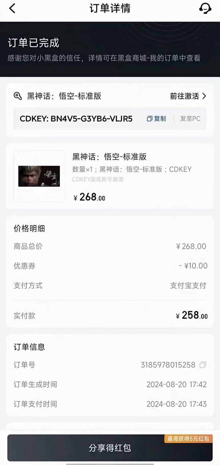 怎么激活啊?截图
