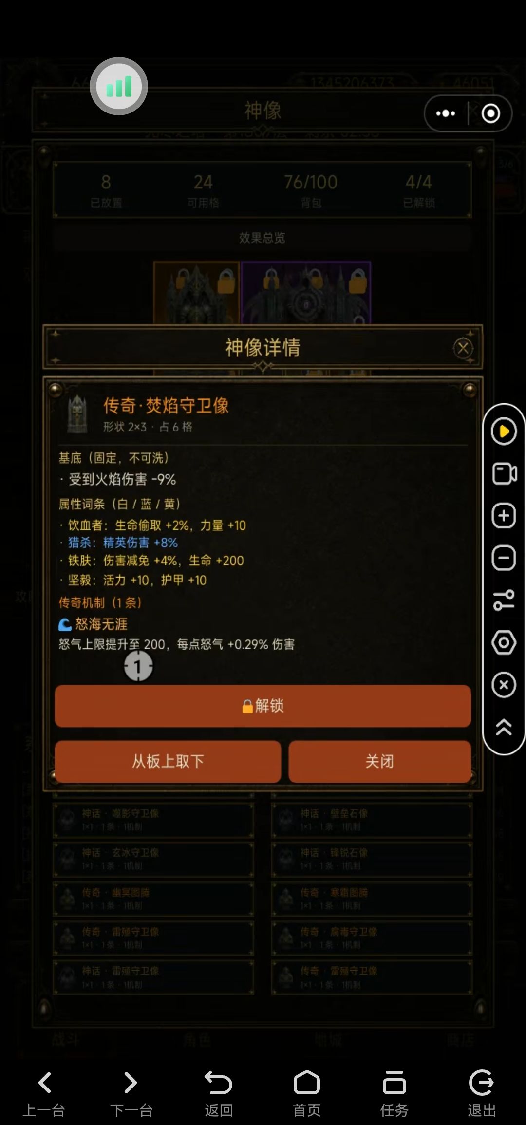 冥剑攻略 玩法 2