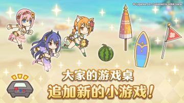 「大家的游戏桌」追加新的小游戏