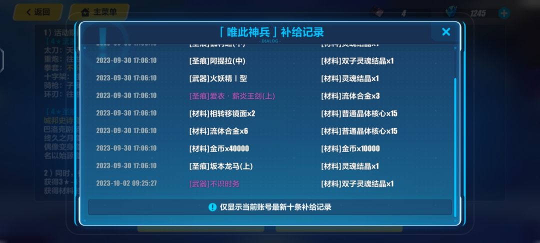 不识时务？西西物质，魏俊杰😎 3
