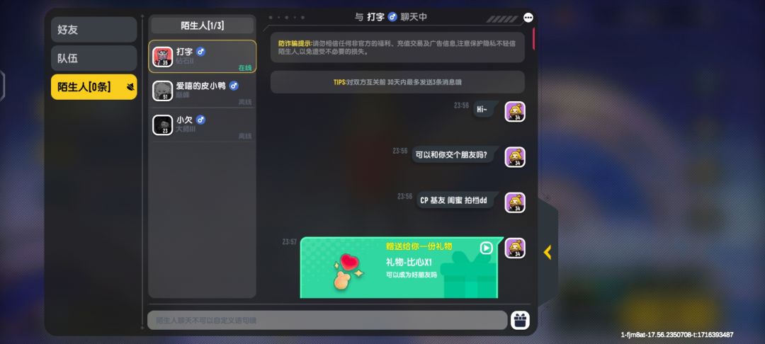 动态图片 3
